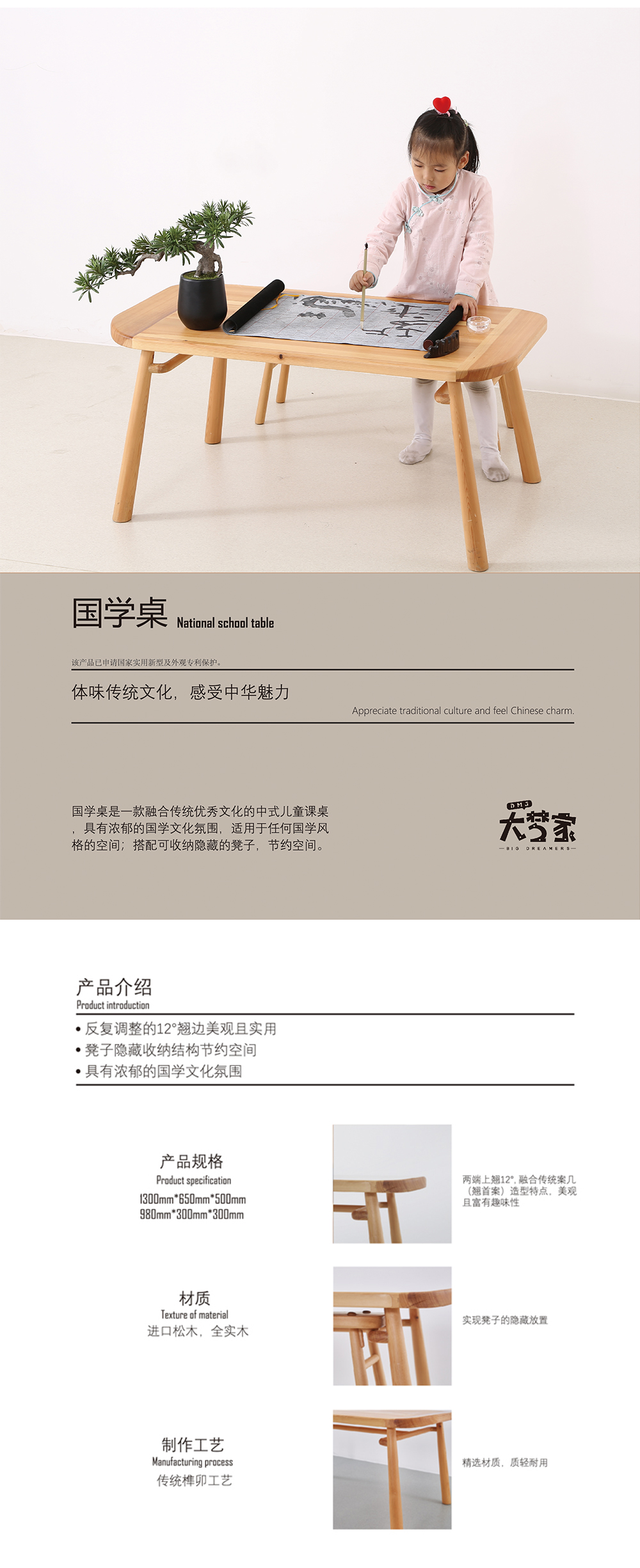 國學桌.jpg
