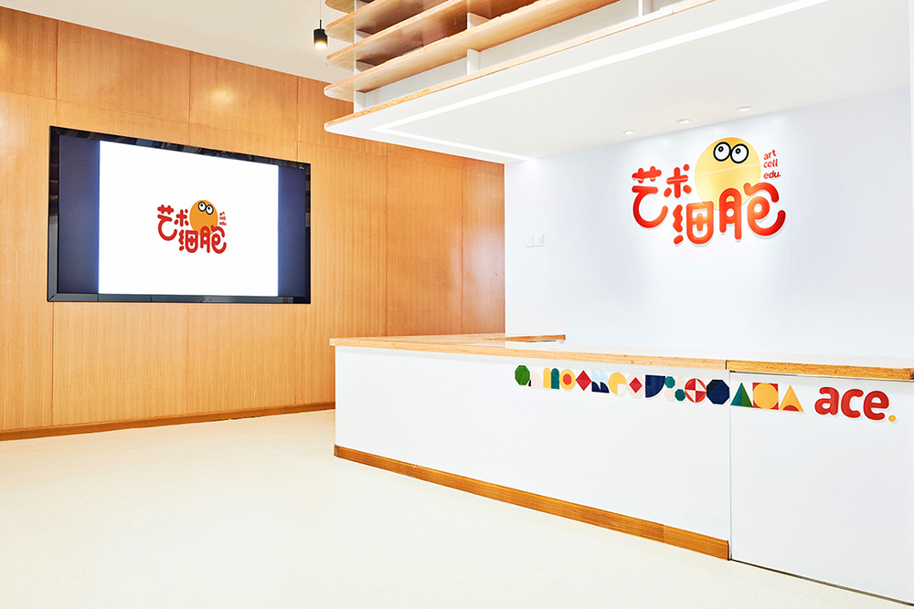 成都艺术细胞儿童教育中心 - 成都木易堂装饰设计工程